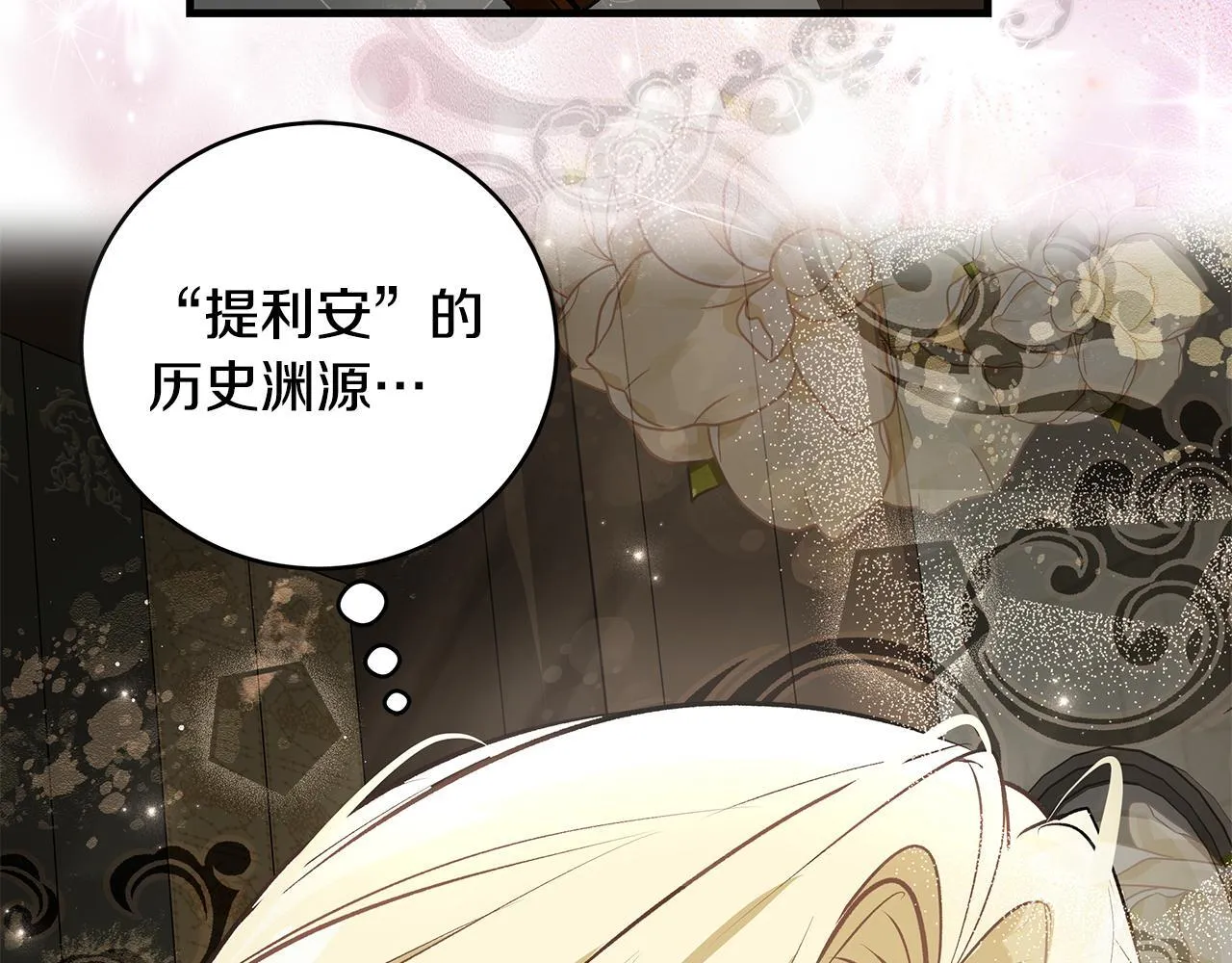 第16话 老大的天才传说19