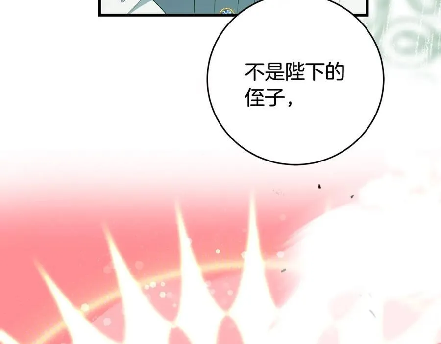 第20话 教皇厅同意联手7