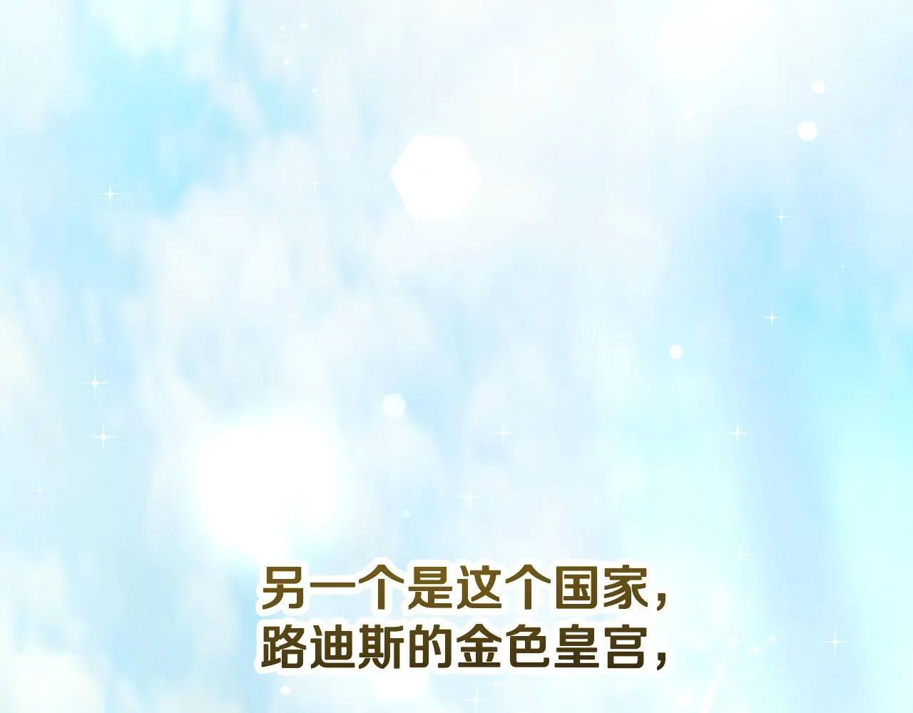 第8话 世界有三个太阳9