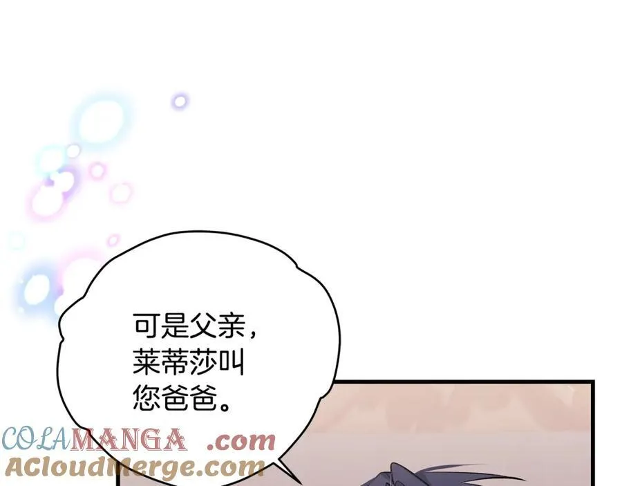 第36话 大公“秉公执法”68