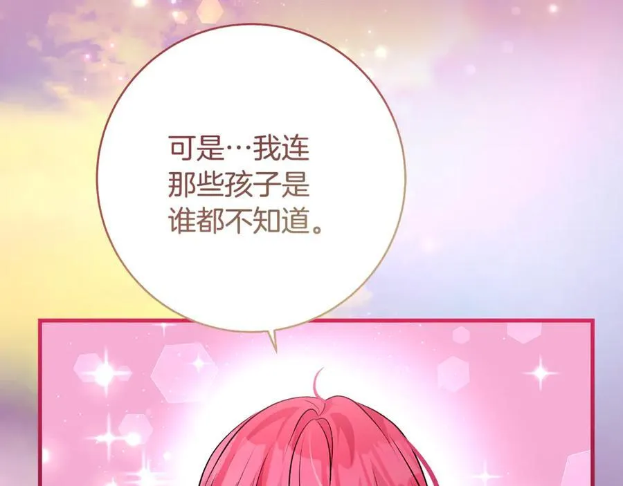 第56话 阴险狡诈的皇帝46