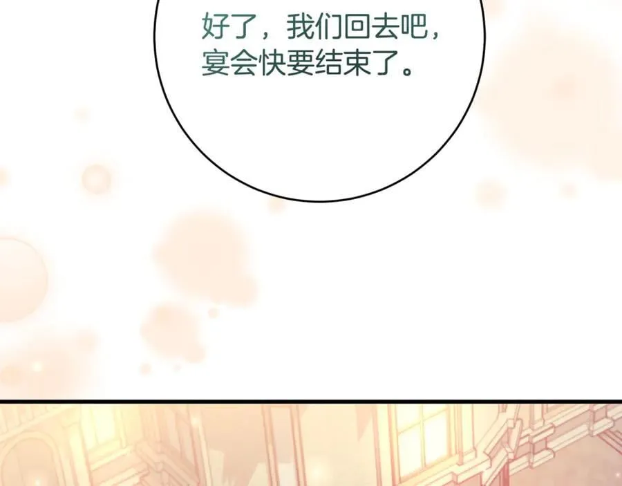 第67话 一定要保守秘密129