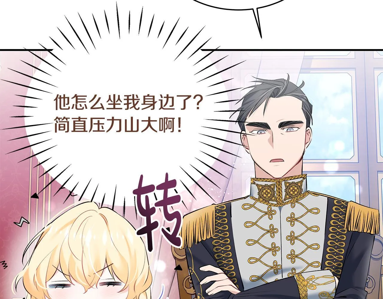 第7话 尴尬的独处时间73
