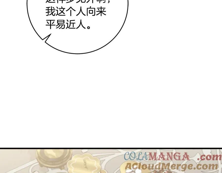 第56话 阴险狡诈的皇帝132