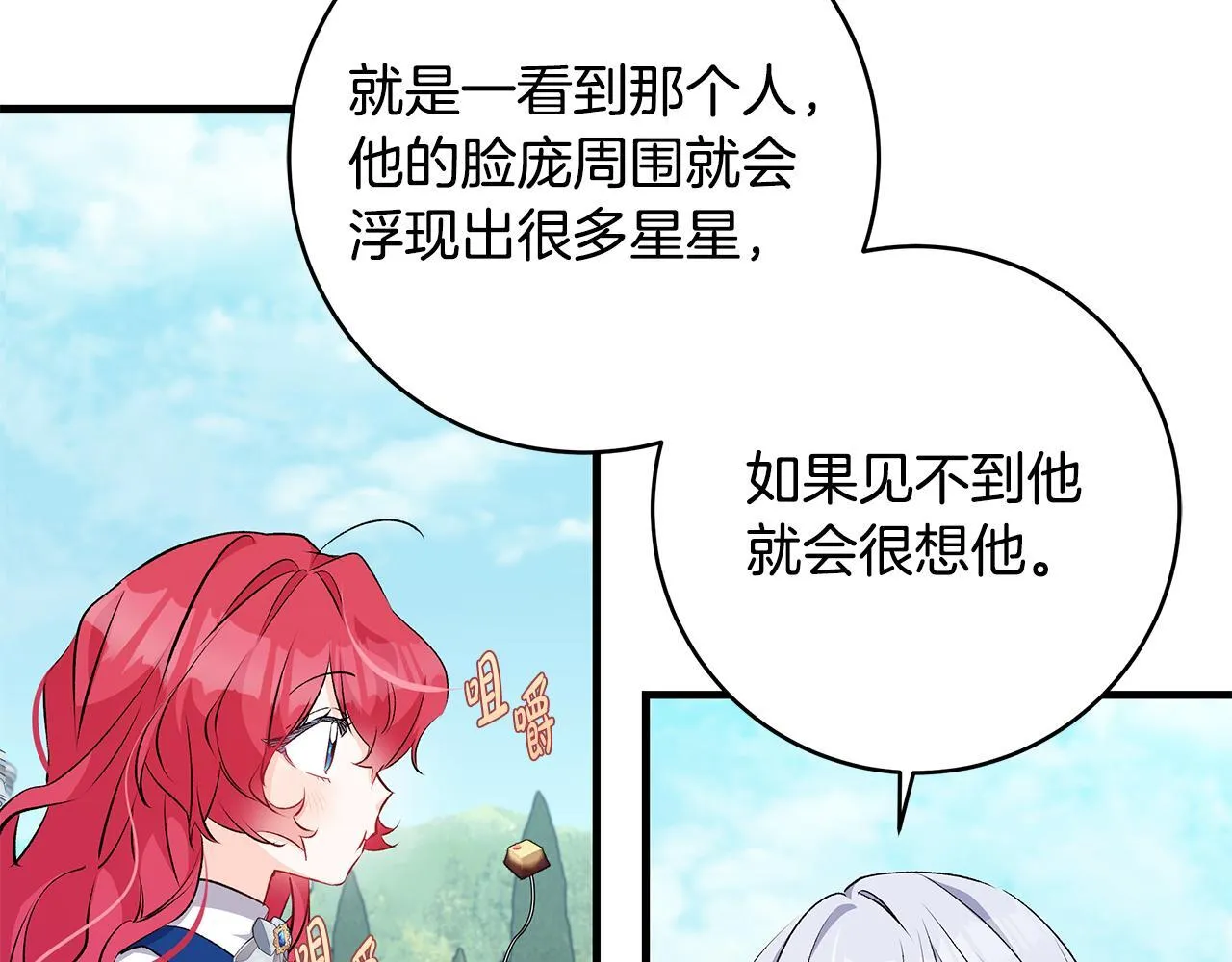 第74话 偷偷用爱情灵药22
