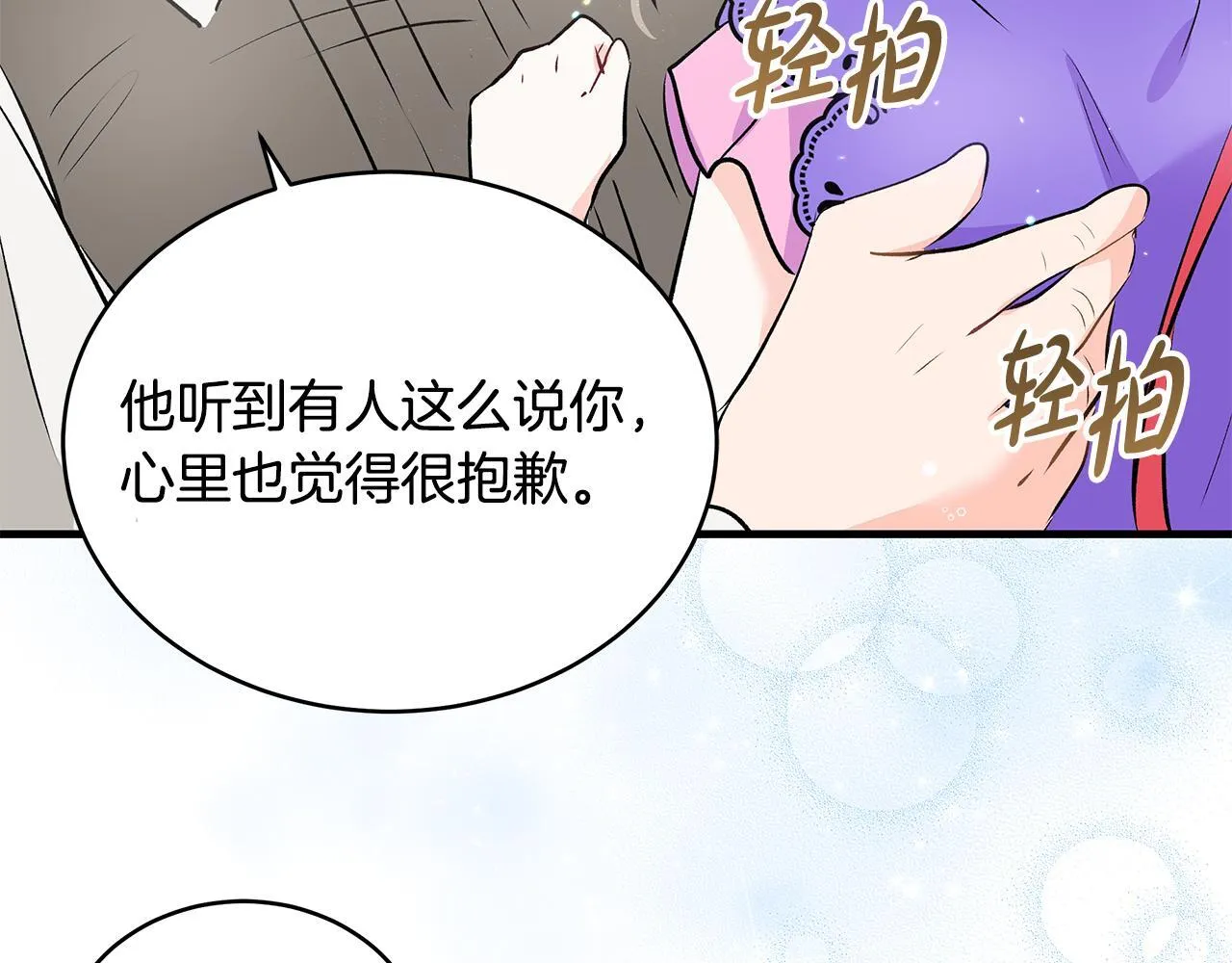第19话 向教皇殿下求助173