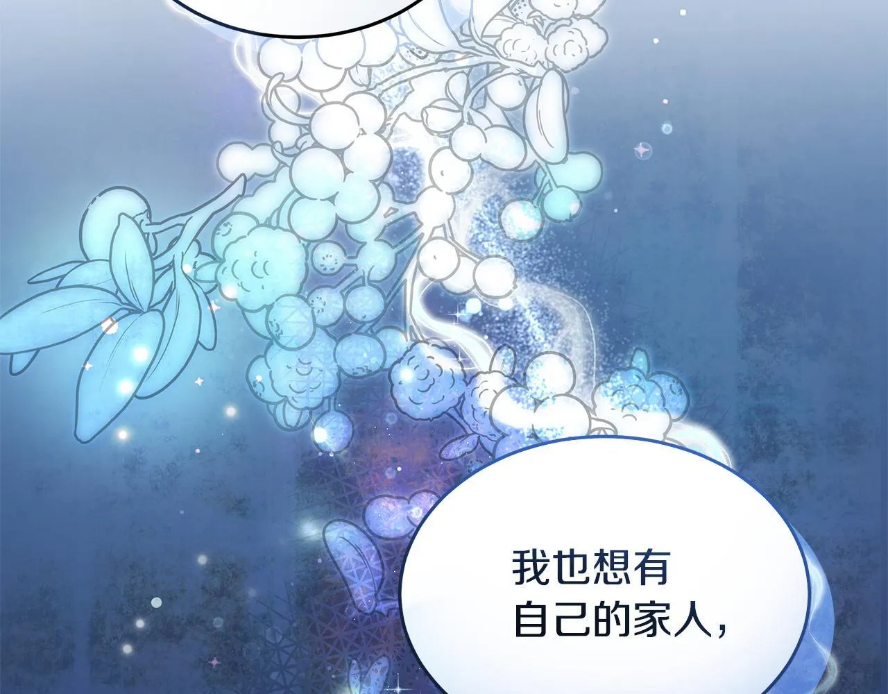 第3话 摇身一变成团宠156