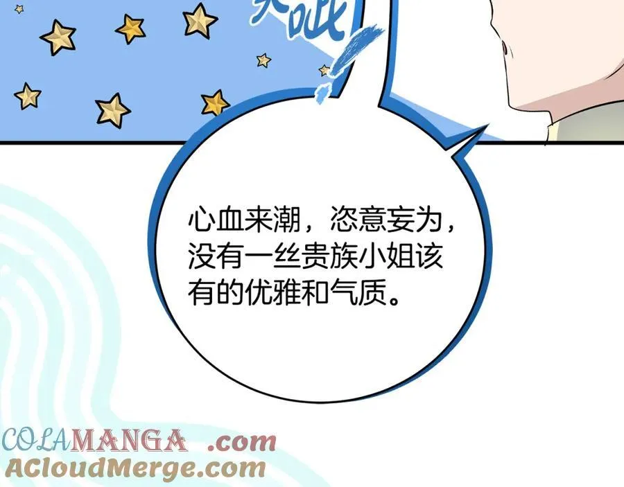 第32话 语重心长的教诲48