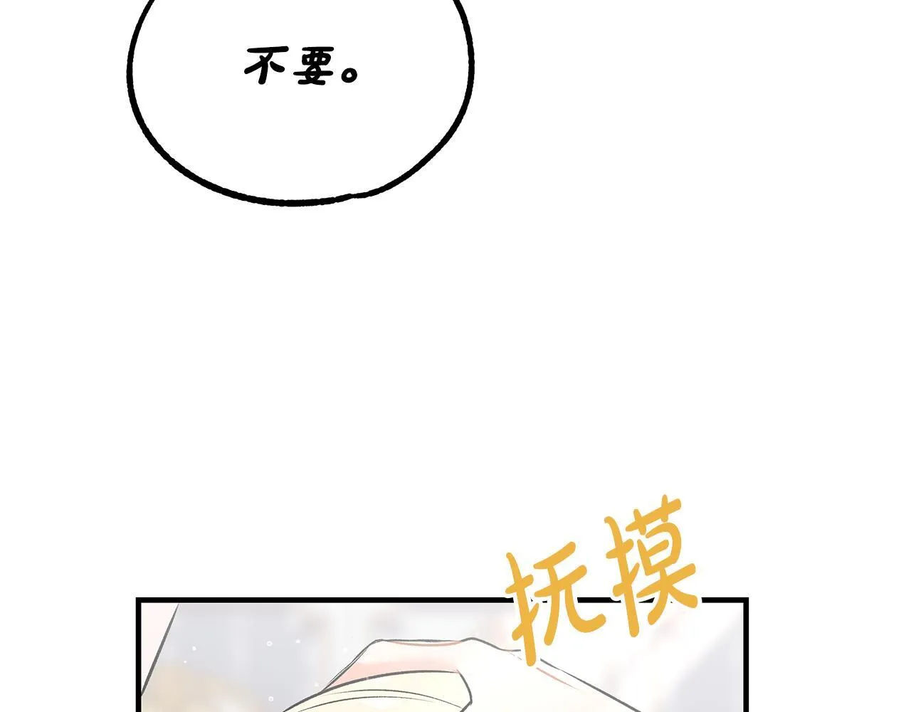 第3话 摇身一变成团宠81