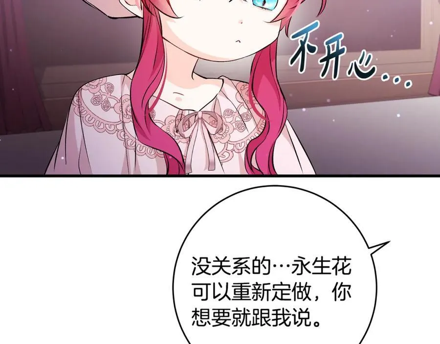第37话 死要面子活受罪37