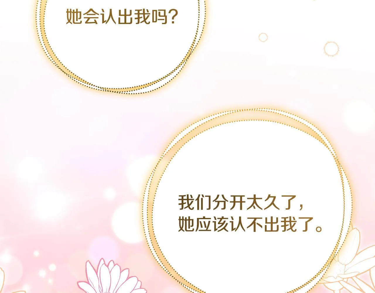 第83话 一位特殊的客人127