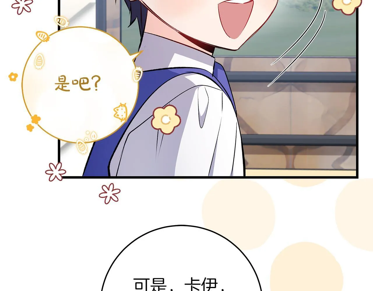 第70话 没有教养的混蛋138