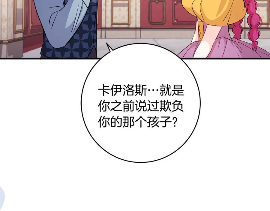 第57话 万圣节惊心动魄141