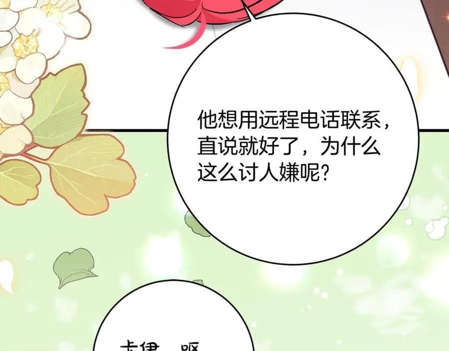 第64话 区别对待的落差95