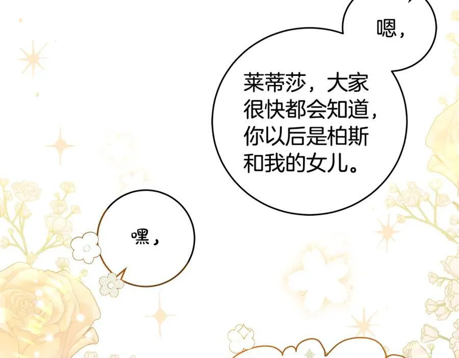 第32话 语重心长的教诲101