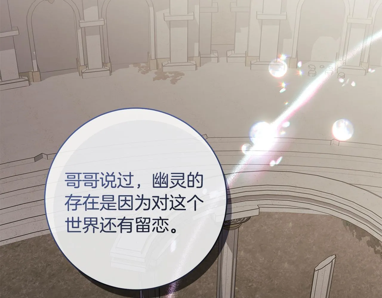第83话 一位特殊的客人31