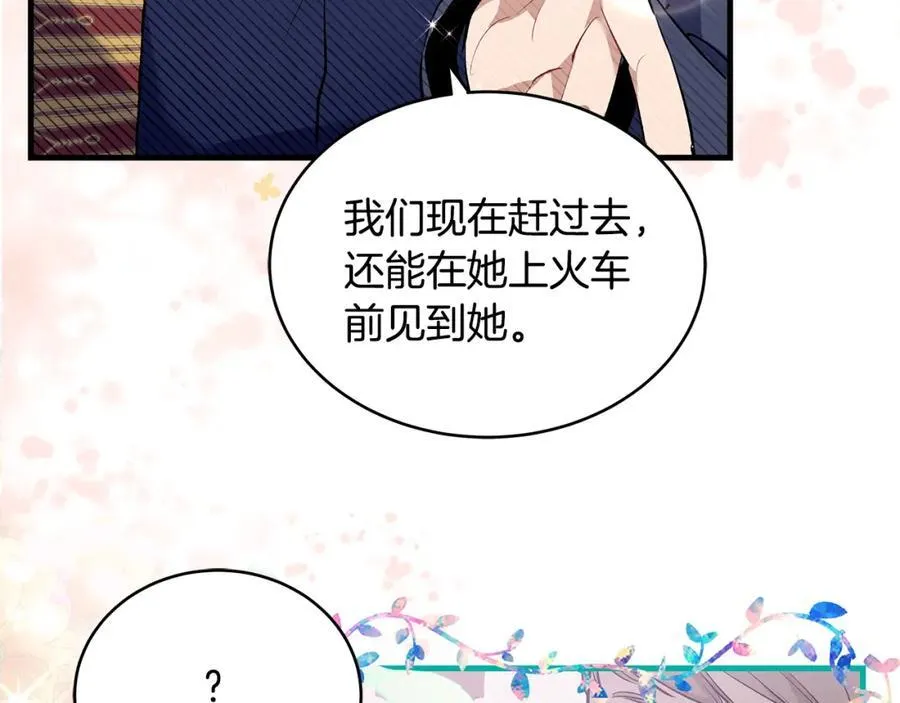 第23话 齐心协力追火车2