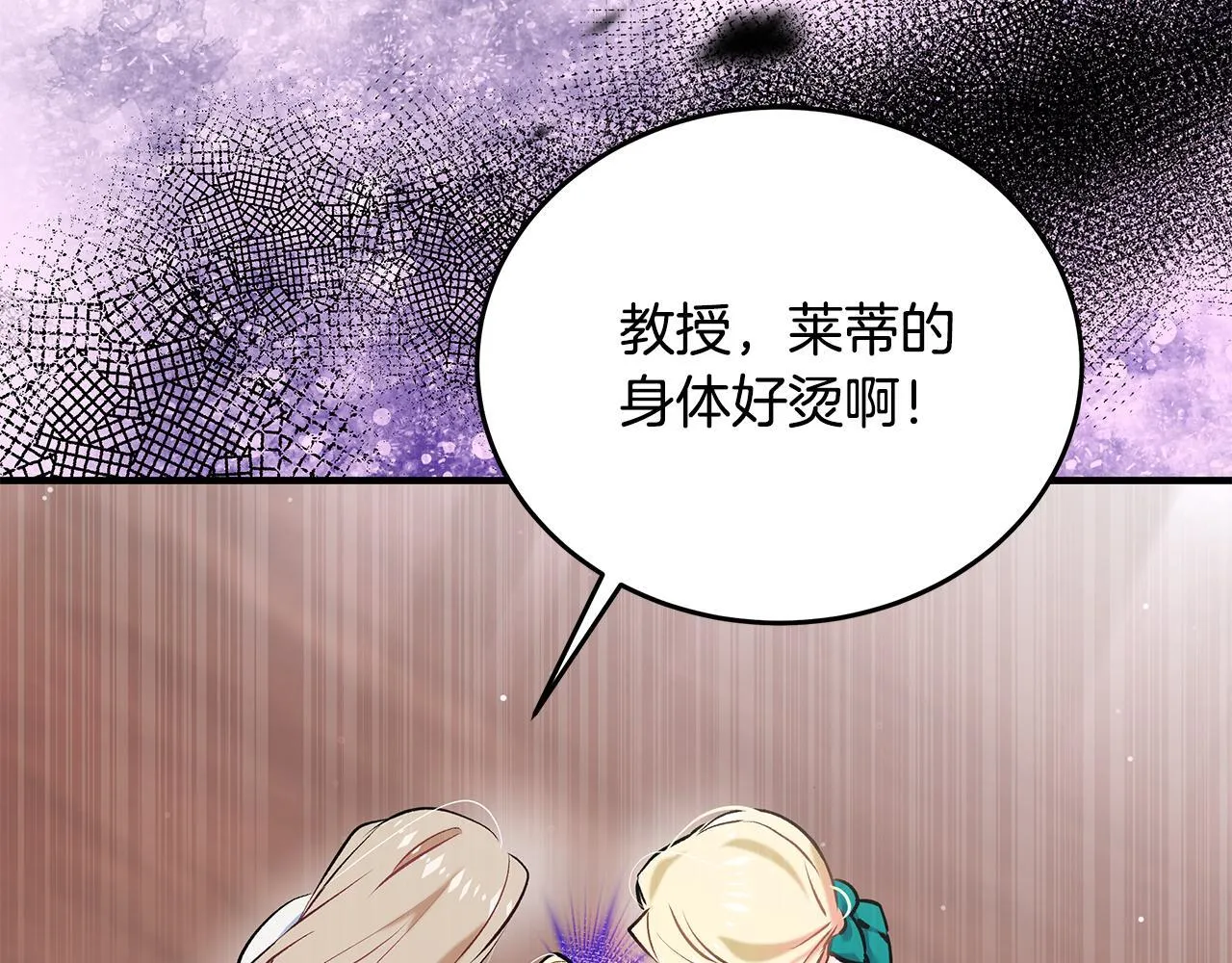第6话 双向奔赴的守护44