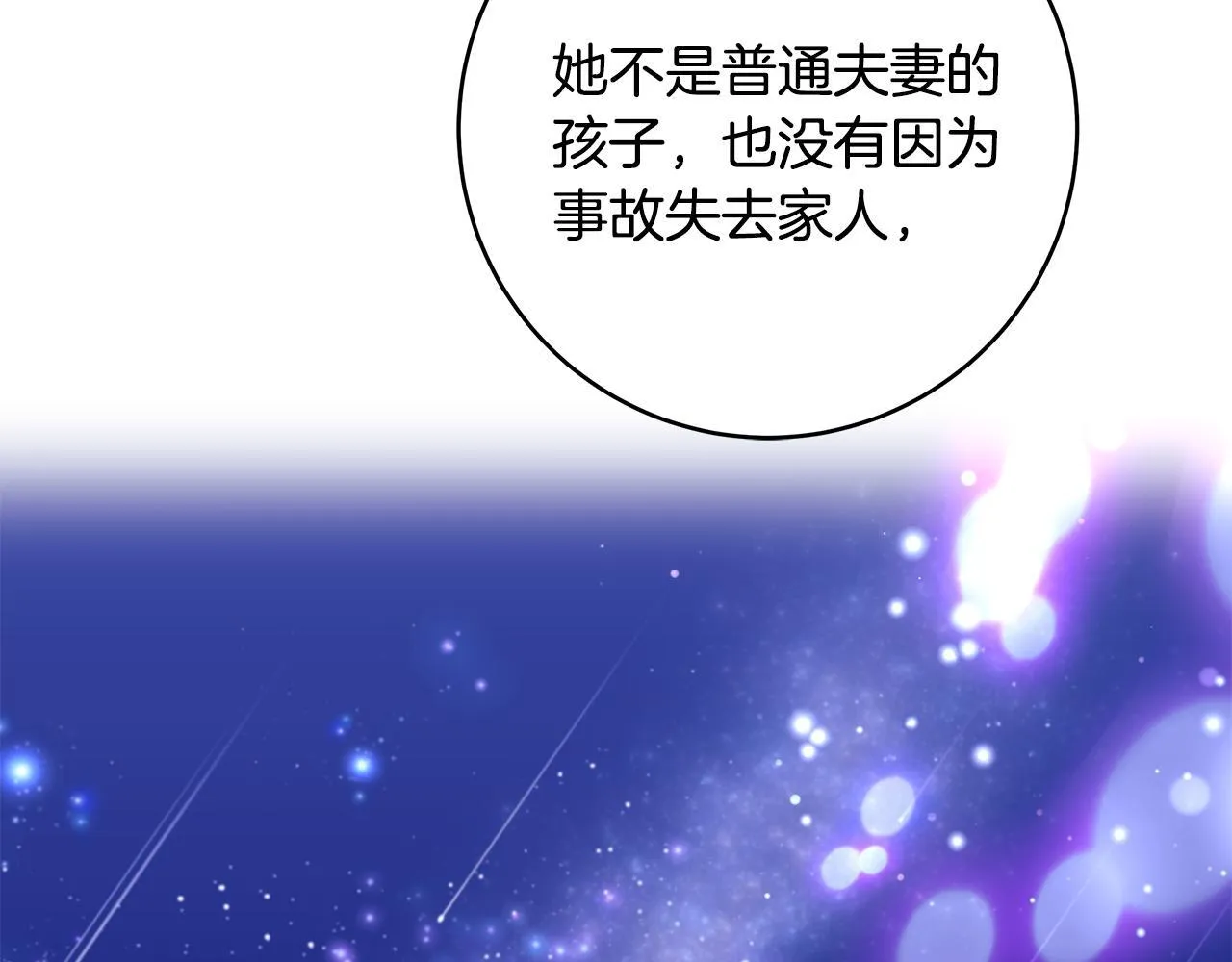 第49话 我把你当自己人125