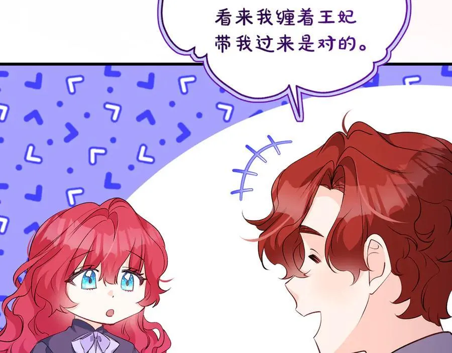 第84话 我必须要看镜子5