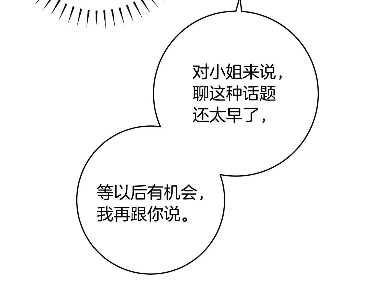 第49话 我把你当自己人76
