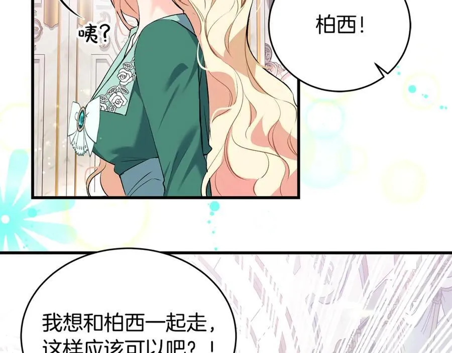 第21话 想方设法拦住她97