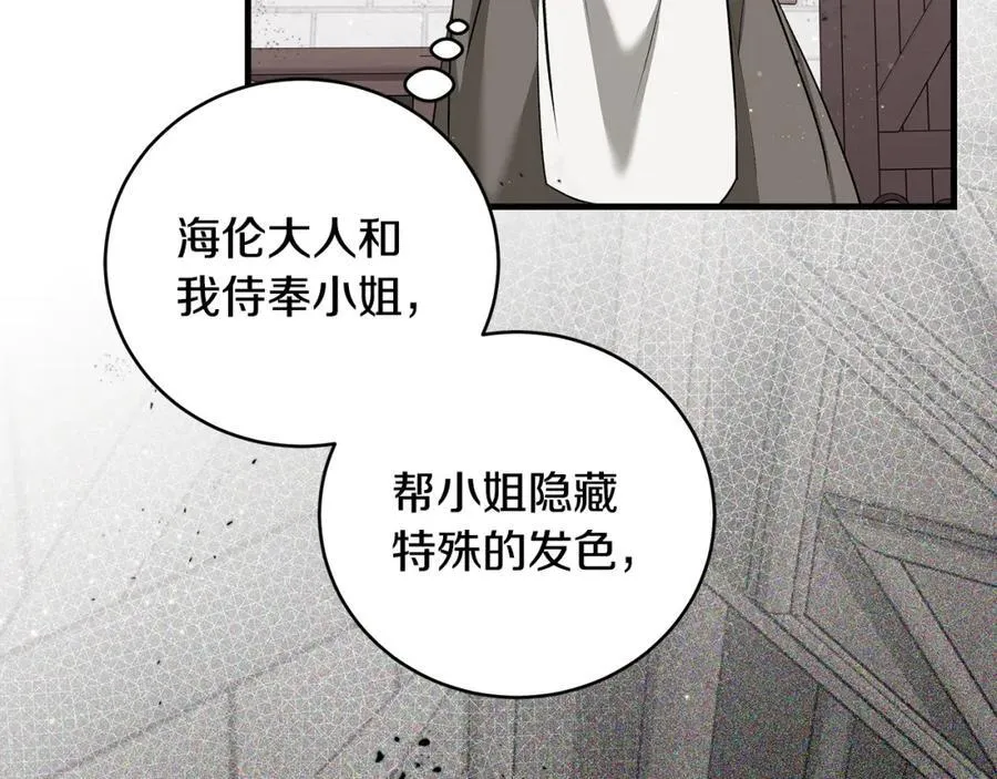 第24话 颇显成熟的礼物37