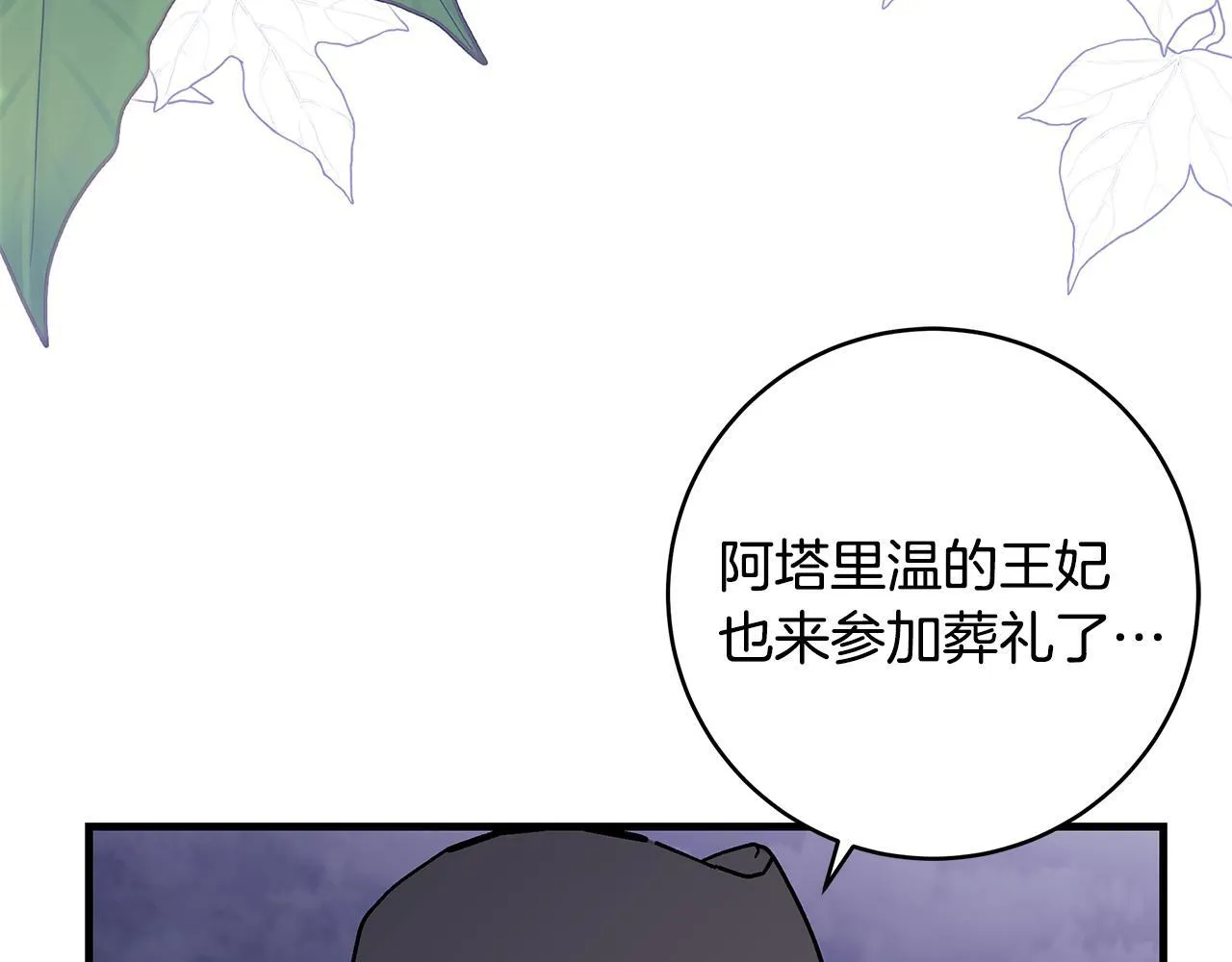 第82话 葬礼上各怀鬼胎88