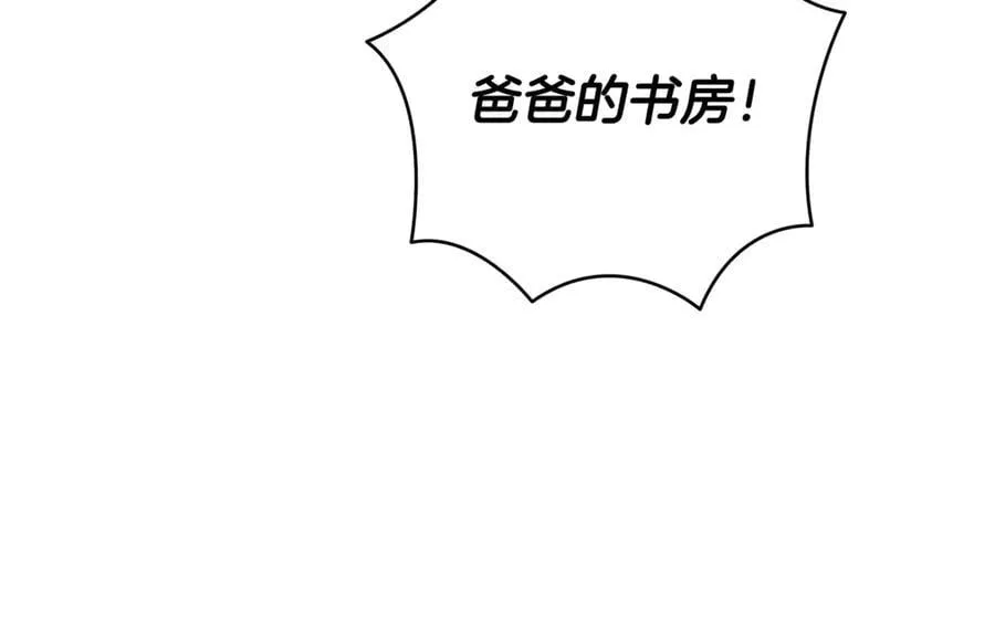 第67话 一定要保守秘密166