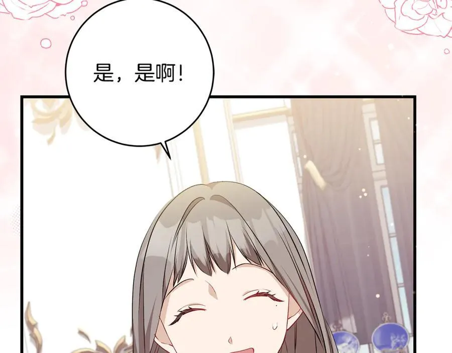 第51话 昂贵的恋爱咨询59