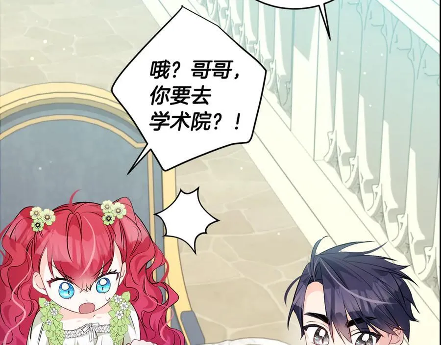 第47话 彼此都真诚一点34