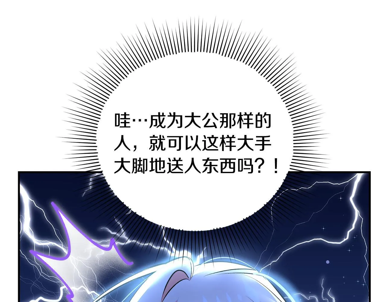 第12话 把头发染成红色68