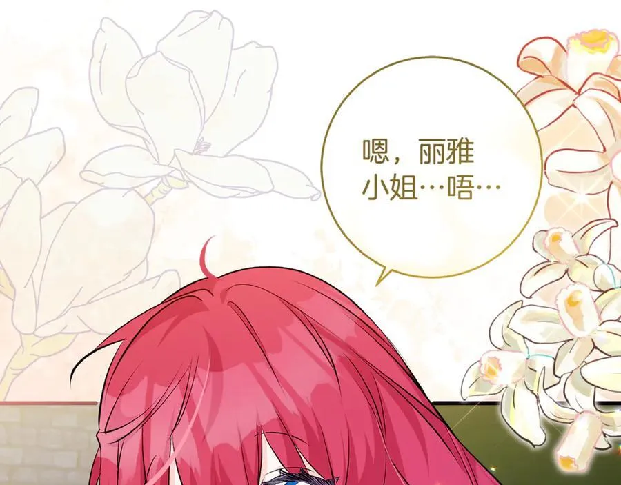 第66话 一只小鸟的缘分166