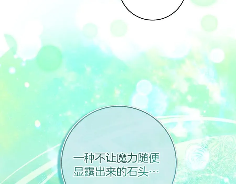 第24话 颇显成熟的礼物79