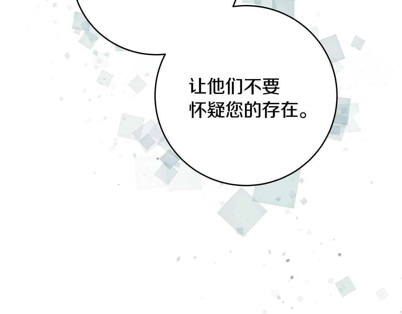 第19话 向教皇殿下求助36