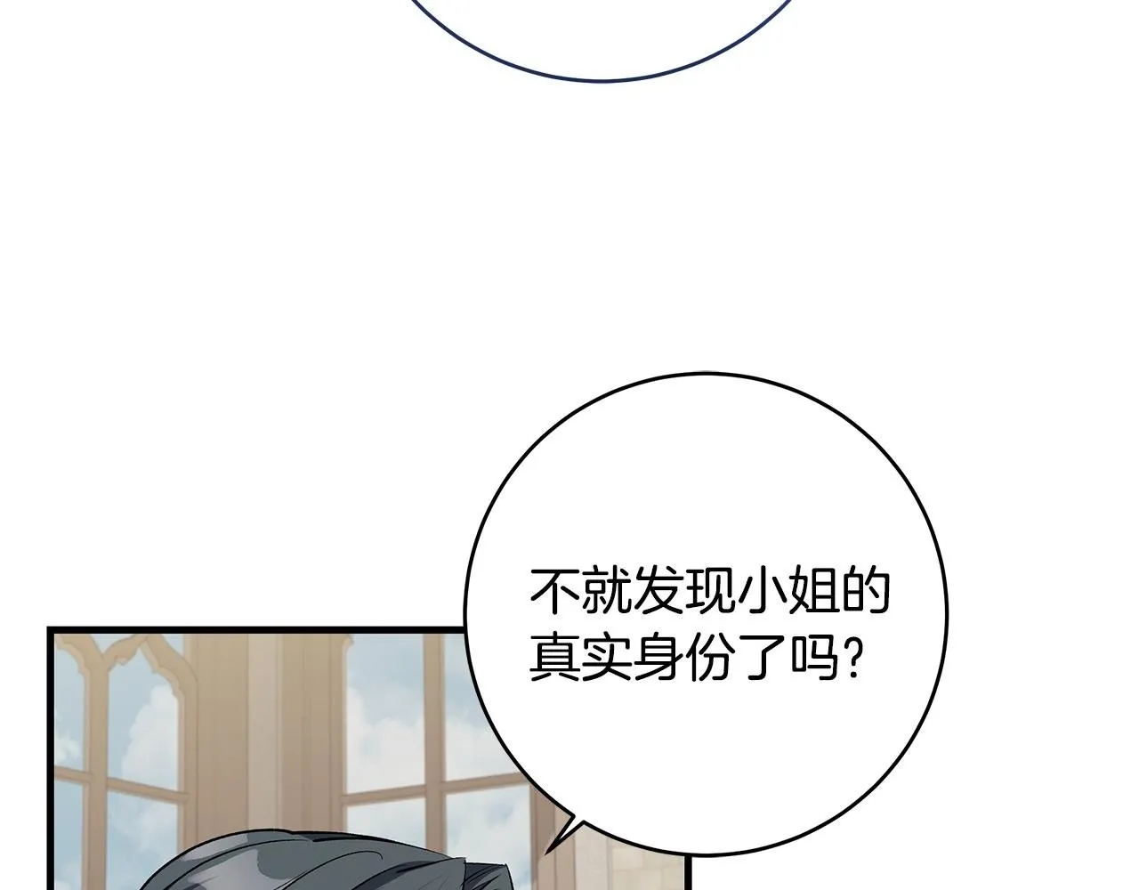 第78话 意外事故的真相1