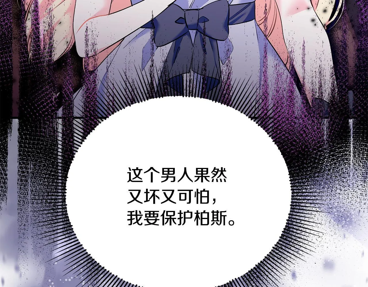 第5话 死亡恶神的传说151