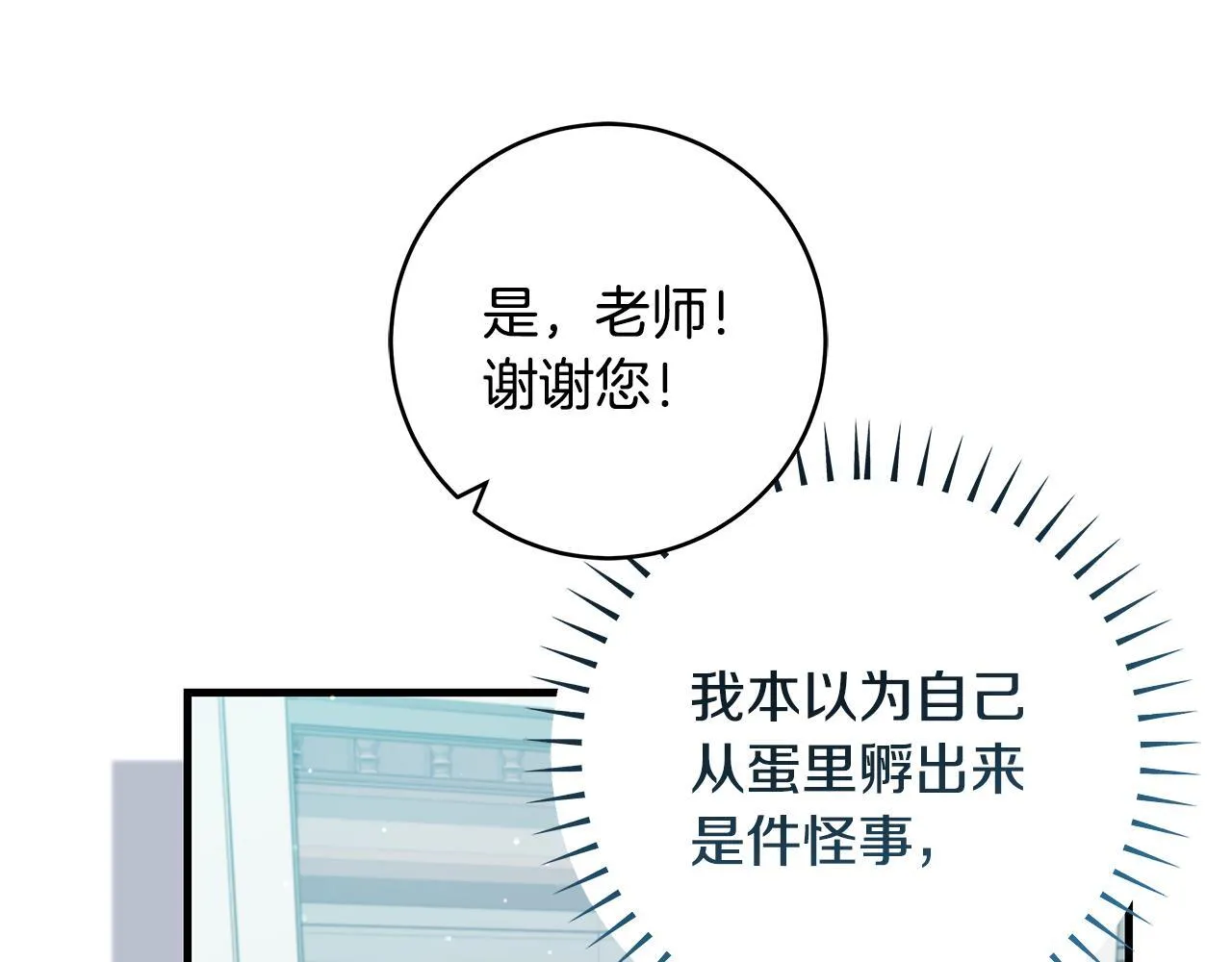第49话 我把你当自己人77