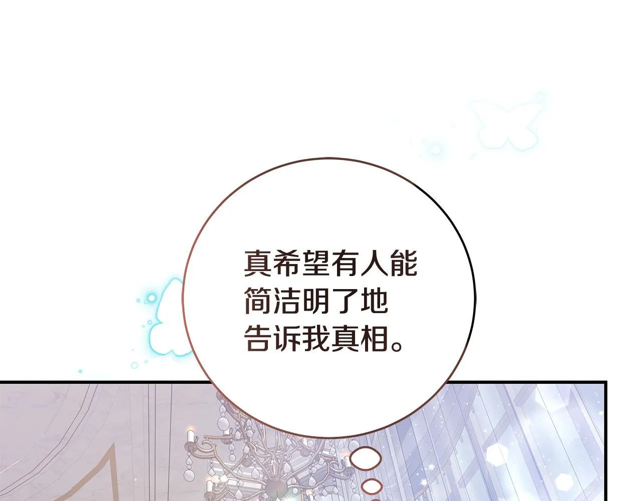 第12话 把头发染成红色107
