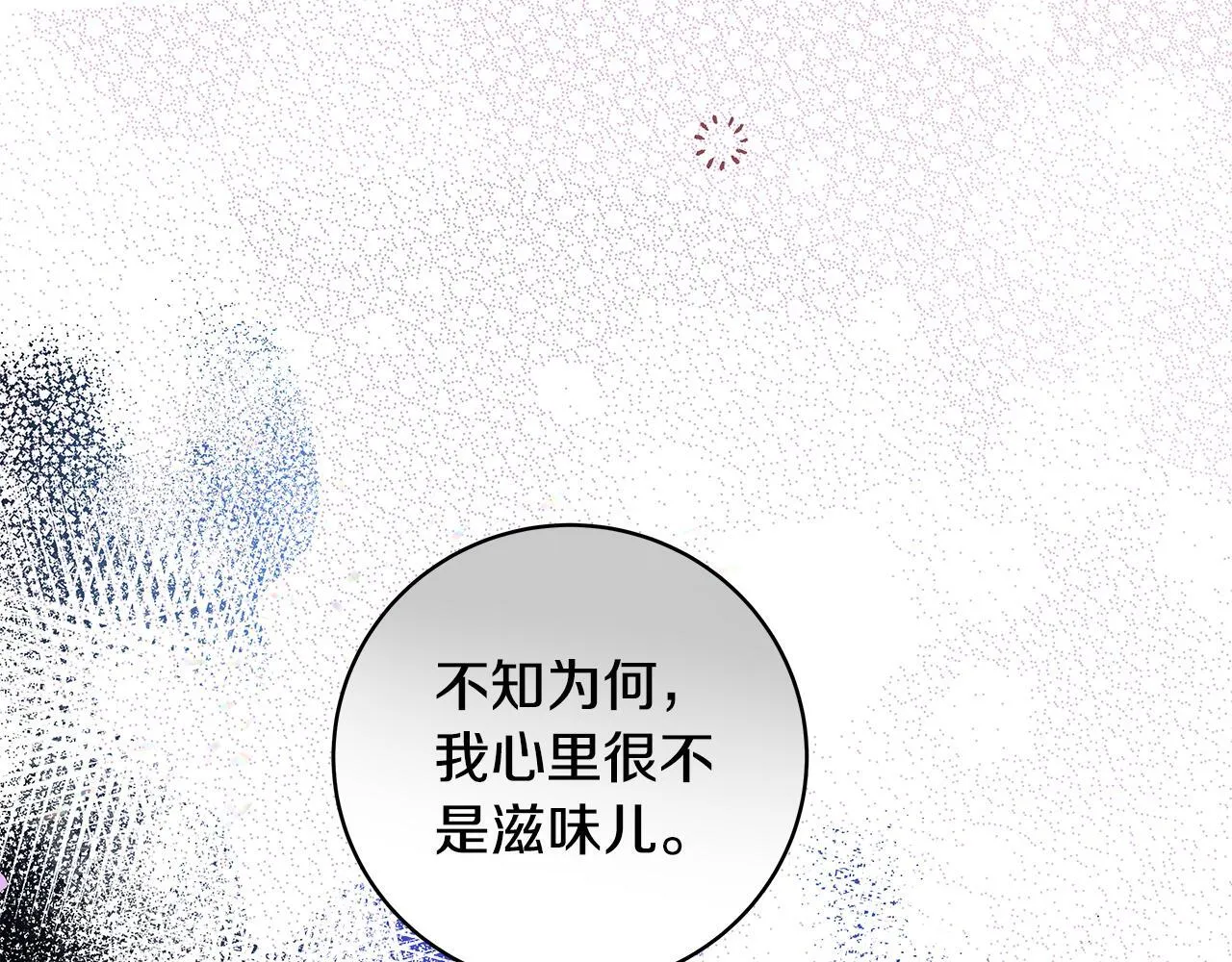 第7话 尴尬的独处时间208