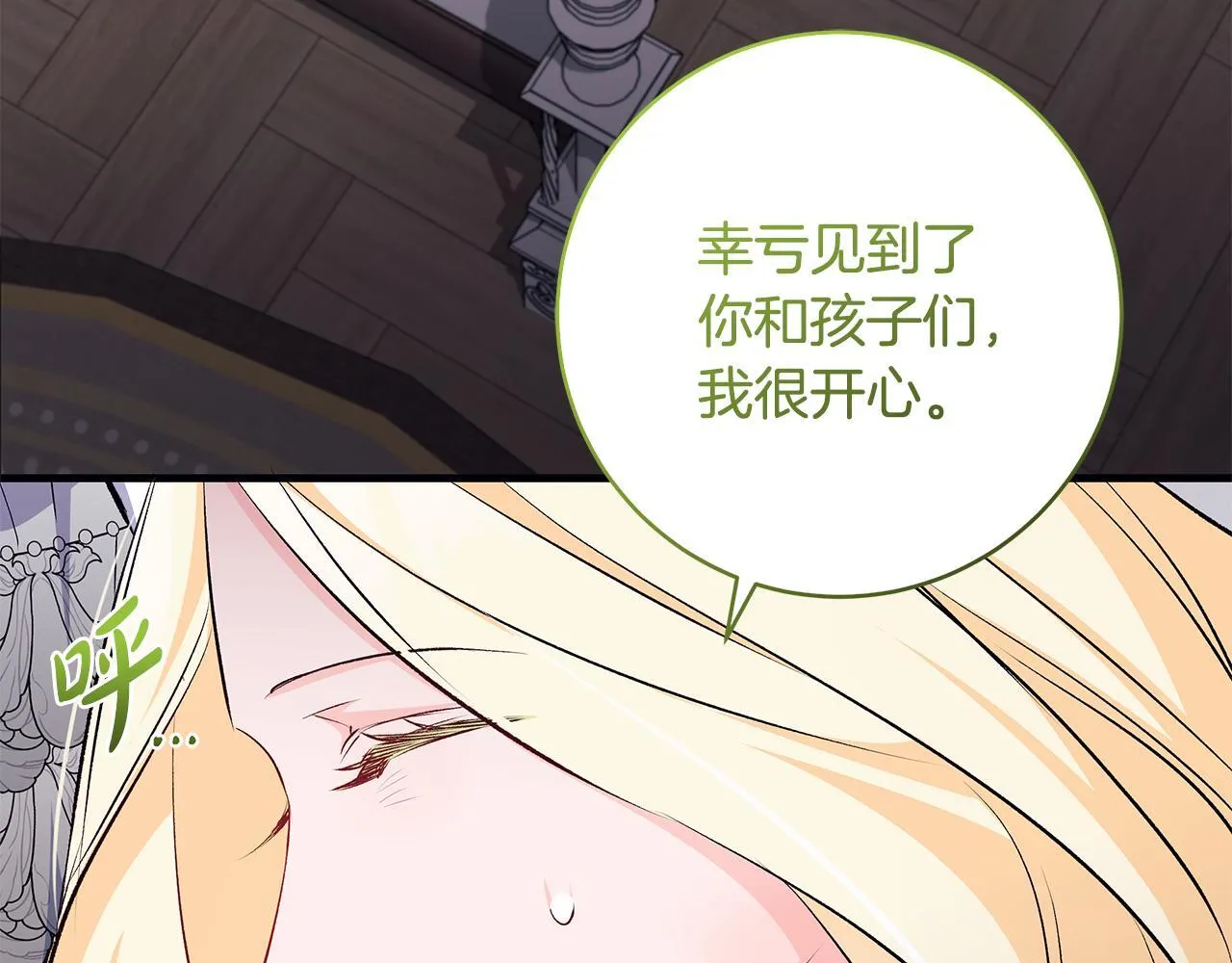 第77话 妈妈遭意外身亡41