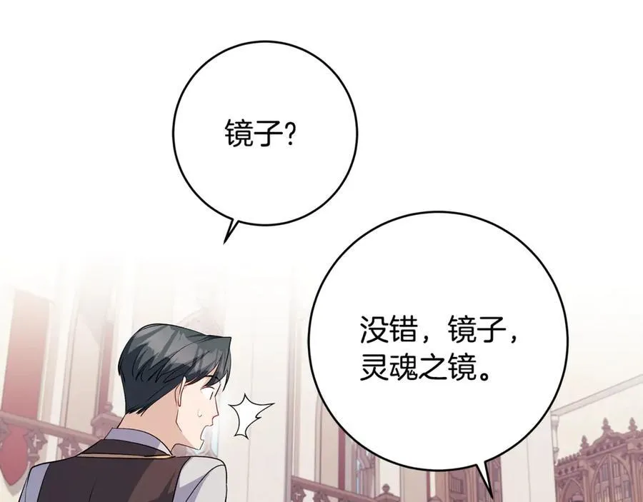 第56话 阴险狡诈的皇帝117