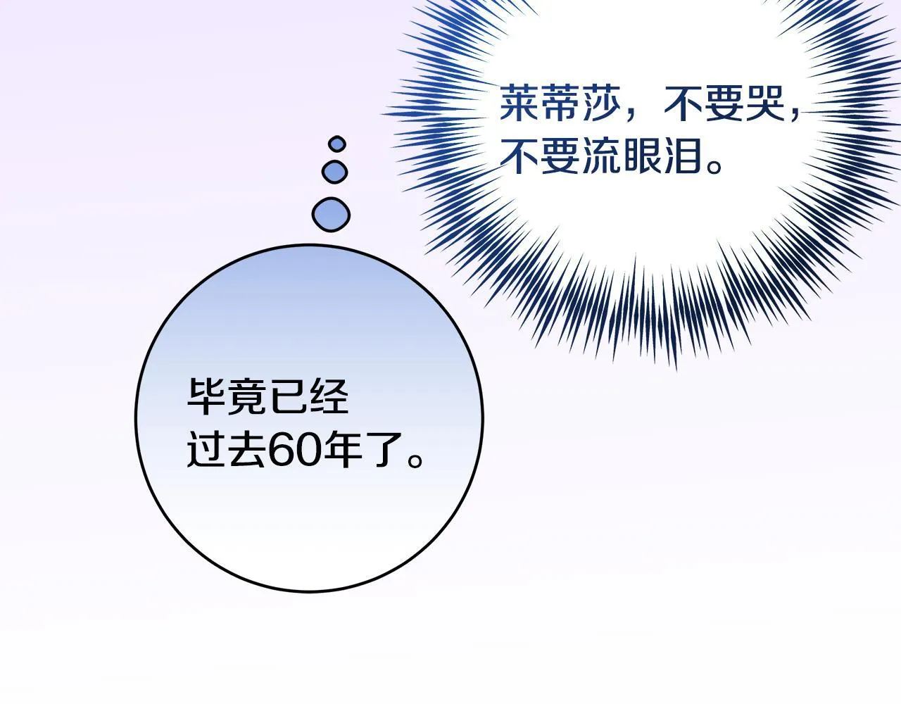第83话 一位特殊的客人139