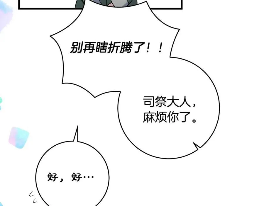 第42话 紧急出动寻女儿90
