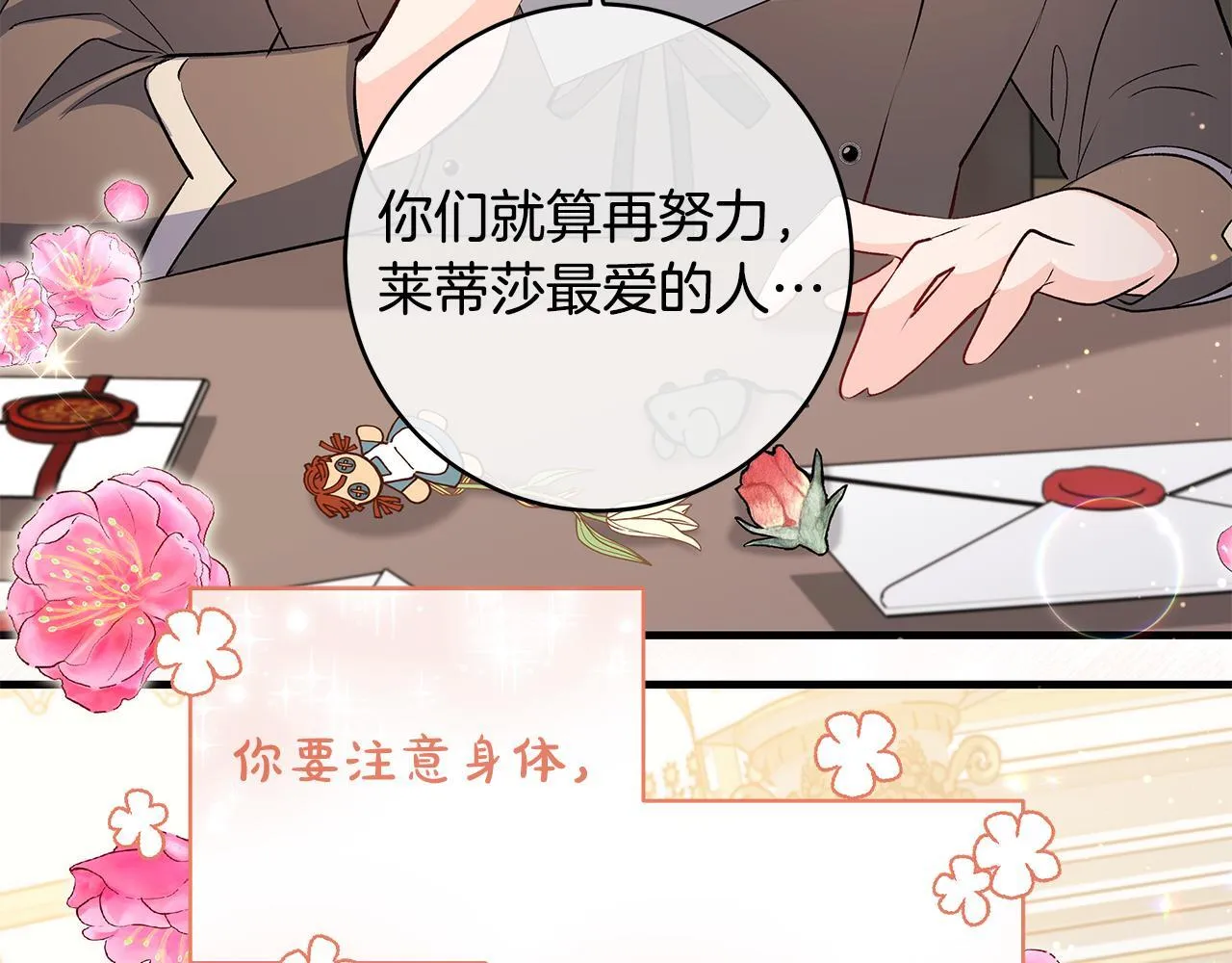 第48话 不同的写信风格104