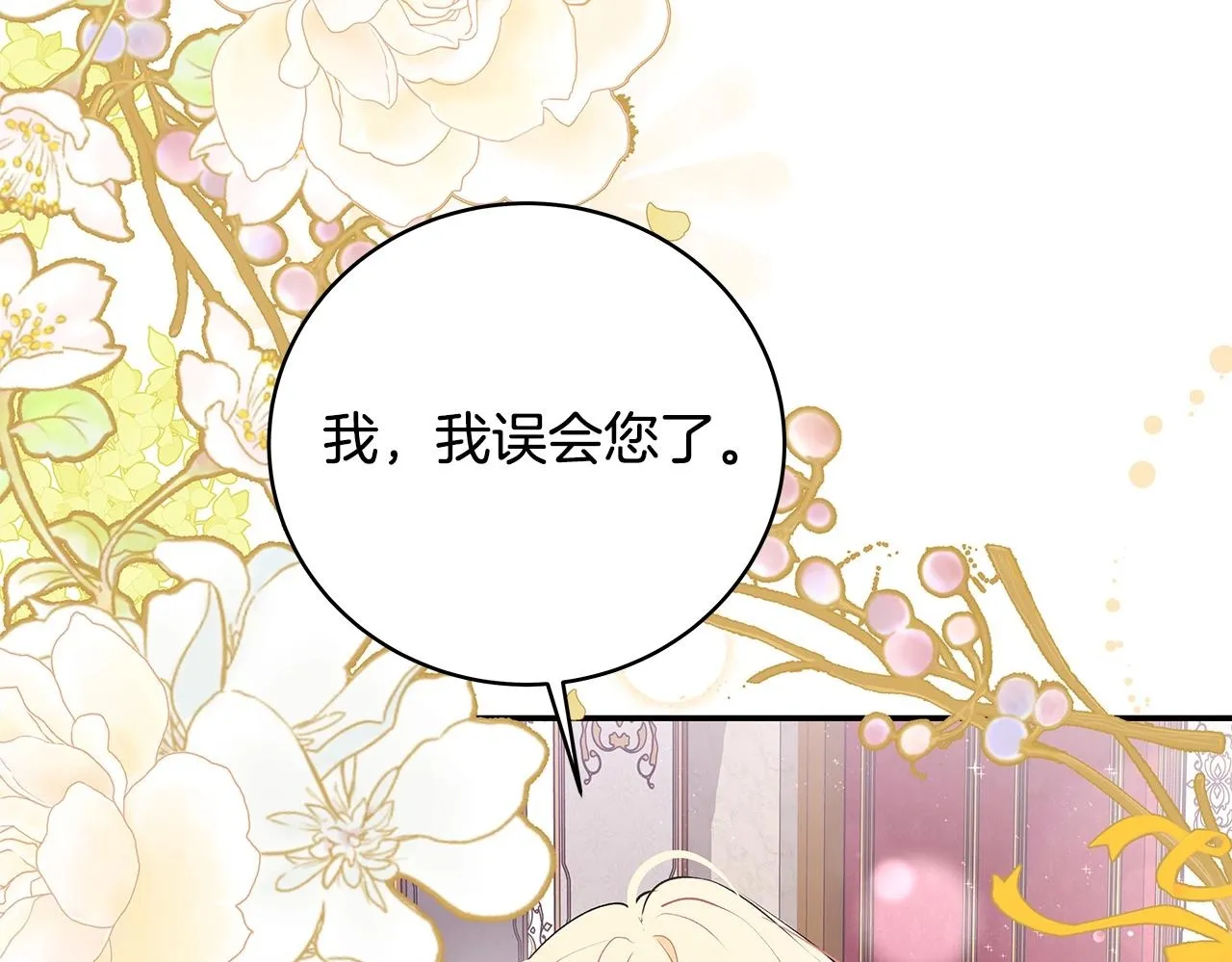 第7话 尴尬的独处时间132