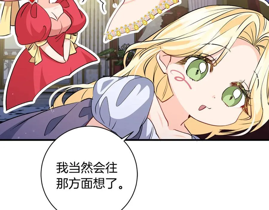 第53话 预见死亡的痛苦142