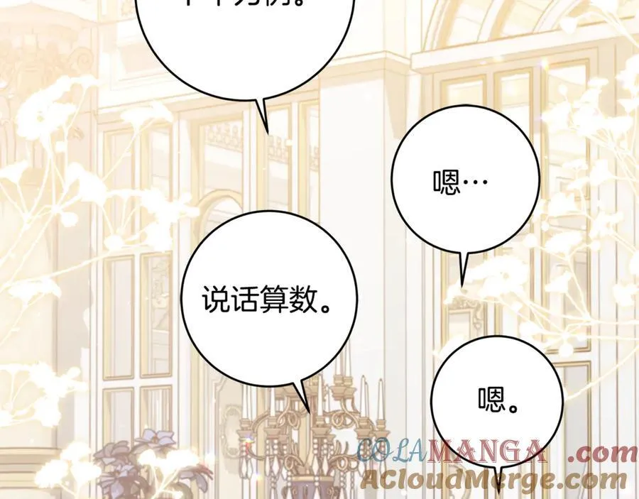 第46话 小姐终于回来了52
