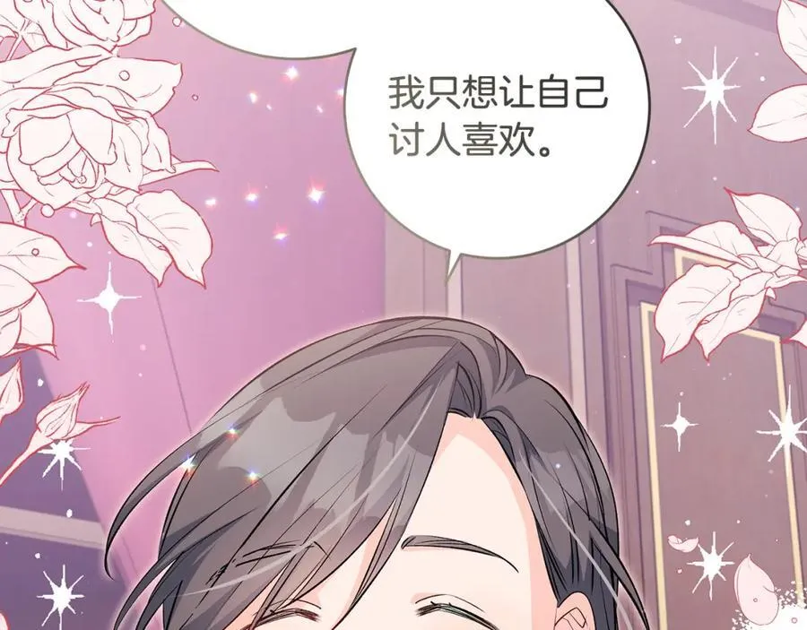 第37话 死要面子活受罪49