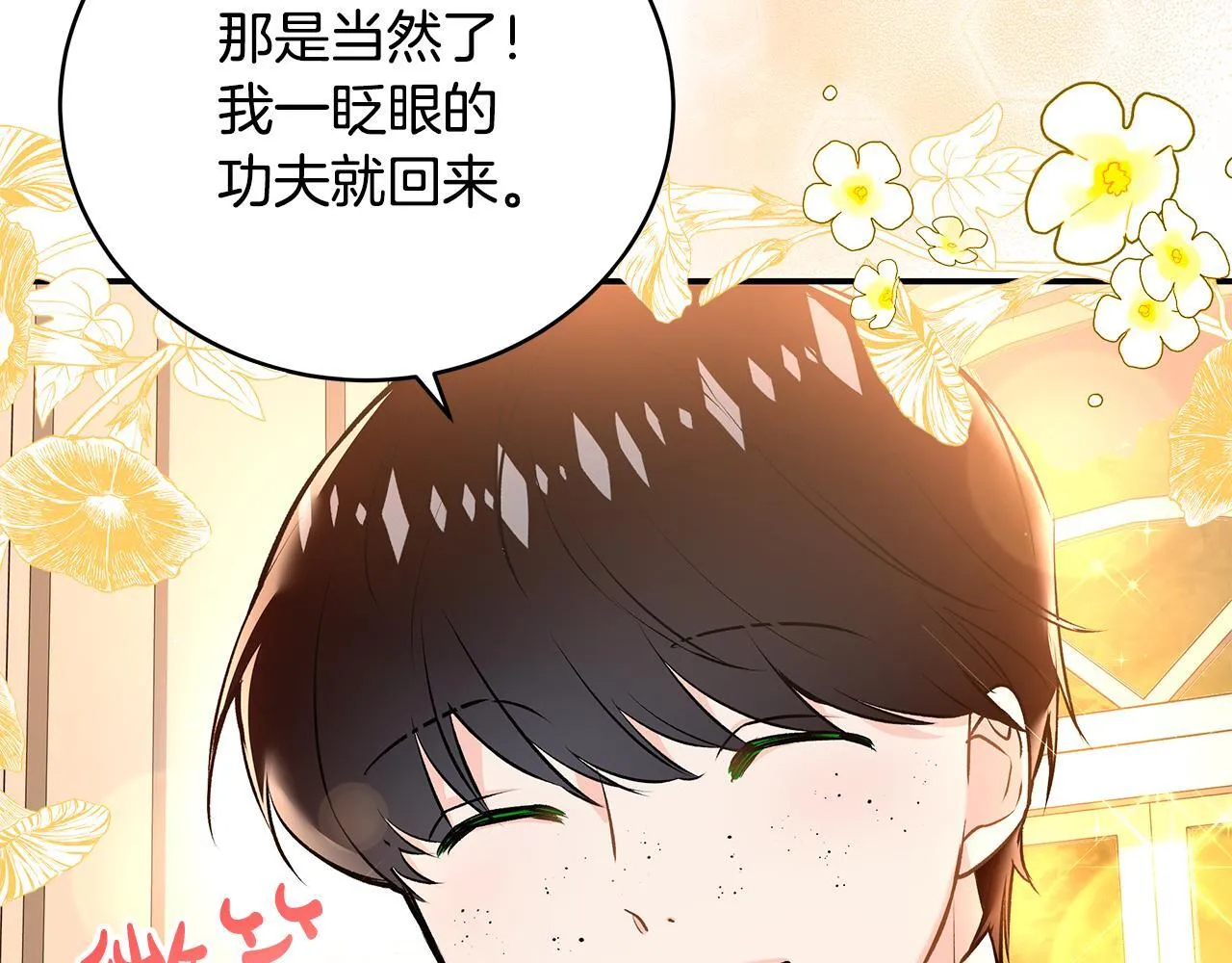 第9话 学术院拐骗风波27